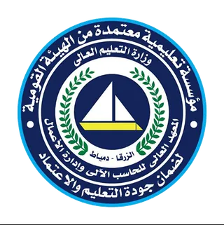 Higher Institute of Computers & Business Administration — Damietta logo