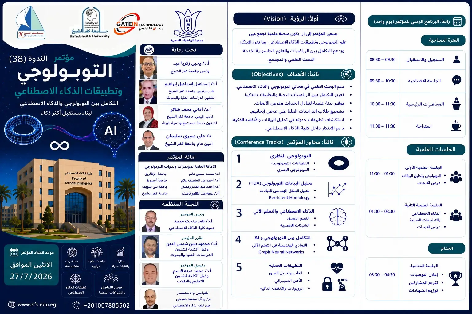 Topology & AI Applications Conference — Kafrelsheikh University